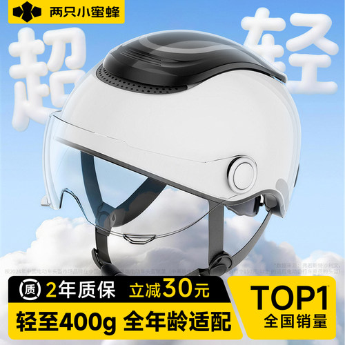 【超轻不压脖】轻至400g儿童头盔