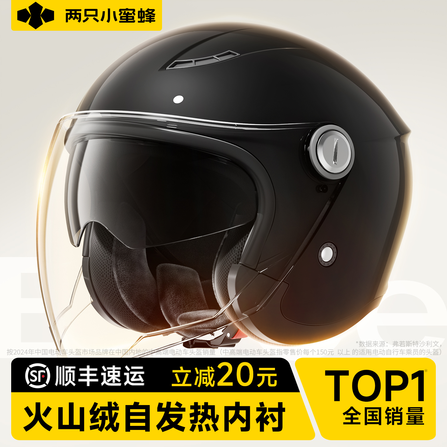 【火山绒亲肤内衬】新国标3C头盔