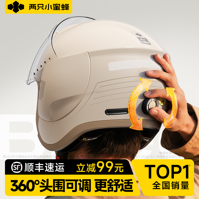 【火山绒自发热】3C电动车头盔