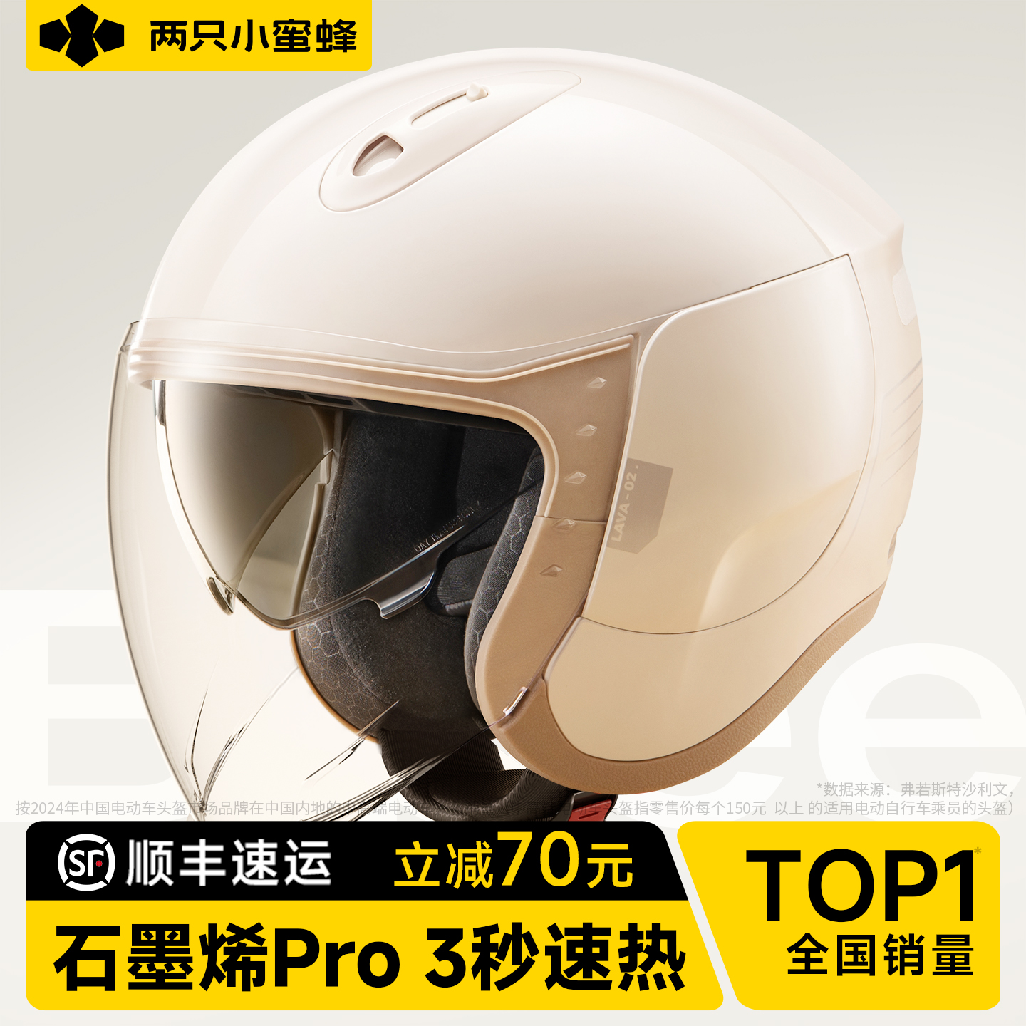 火山绒秋冬季保暖电动车头盔防雾