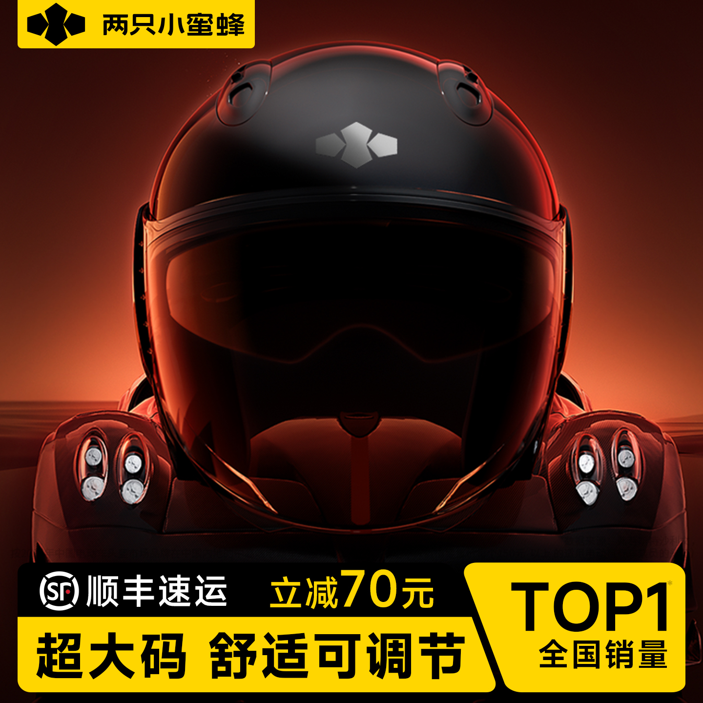 【石墨烯蓄热锁温】火山绒PRO