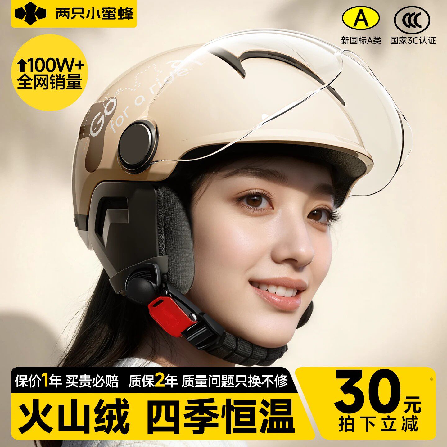 两只小蜜蜂3C认证电动摩托车头盔男女四季半盔2026新款冬季安全帽