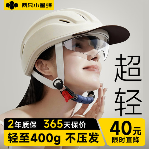 【超轻不压发!】云感头盔