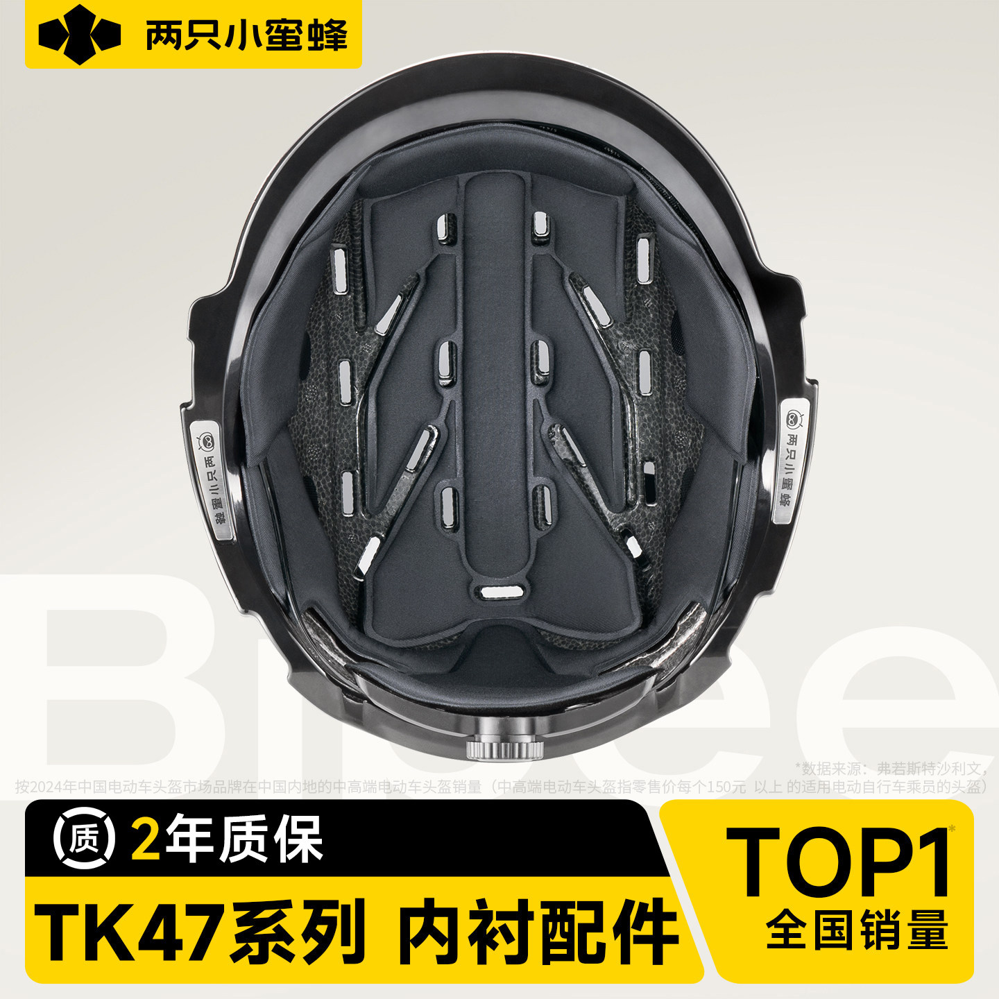 两只小蜜蜂TK47头盔配件内衬,摩托车/装备/配件,头盔饰配,淘宝优惠券,粉丝福利购,淘宝优惠卷