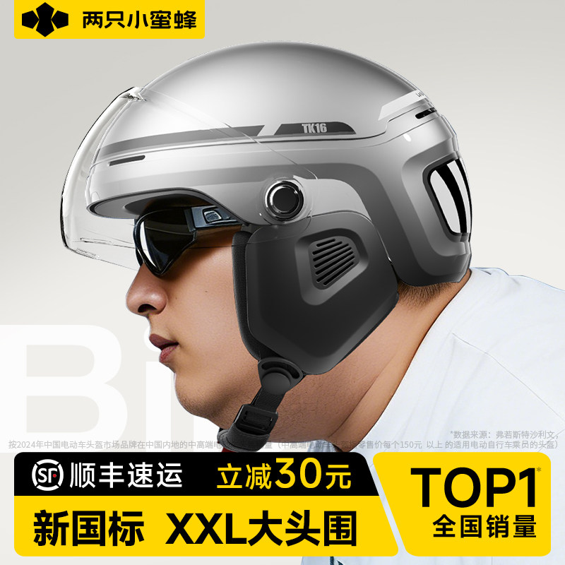 【4XL特大码】3c认证四季头盔