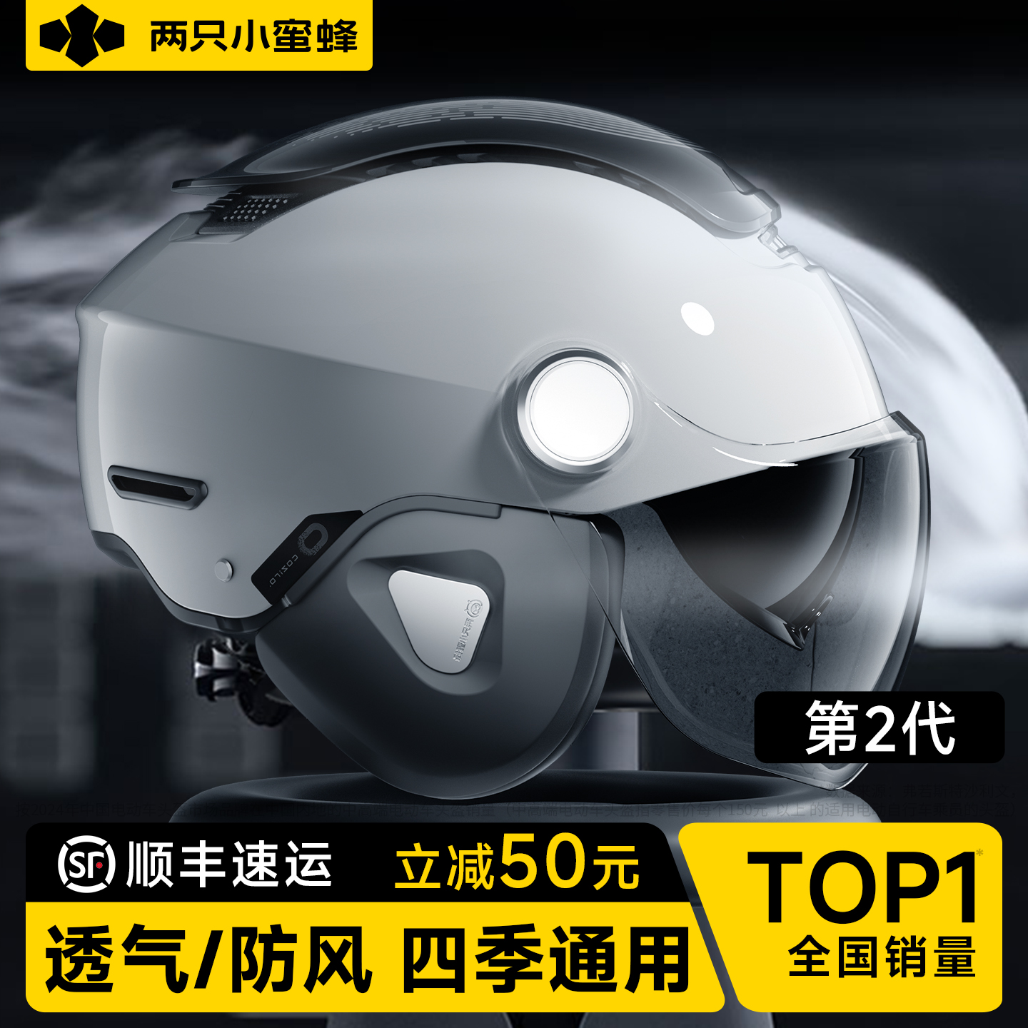 两只小蜜蜂3C认证电动摩托车头盔男女半盔冬季四季通用保暖安全帽
