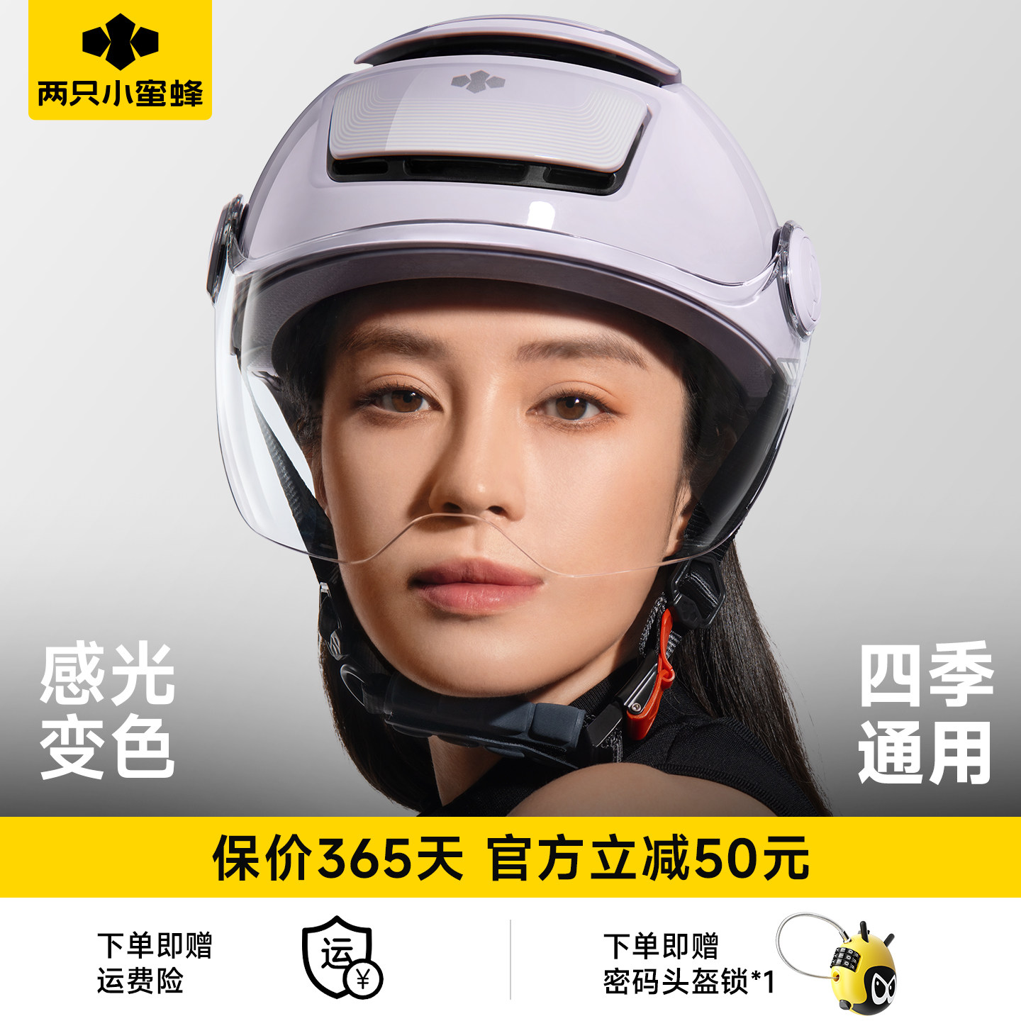 【迄今更强防晒!】零感双天窗3.0图片