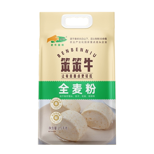 老牛全麦面粉含带麦麸黑小麦家用膳食中筋粗杂粮全麦粉官方旗舰店