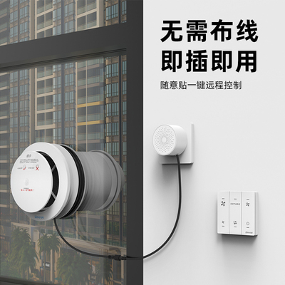 现货埃默德新风系统家用窗户玻璃款墙体式通风神器智能双向流换气