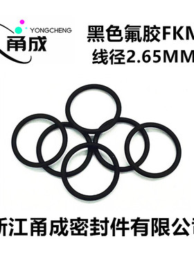 黑色氟胶O型圈FKM线径2.65MM耐高温耐酸碱耐腐蚀耐油耐磨密封件