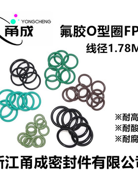 美标FPM氟胶O型圈内径53.7/56.87/60.05/63.22/66.4/69.57*1.78MM