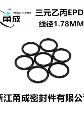三元乙丙O型圈EPDM线径1.78MM内径1.78/2.57/2.9/3.69/4.47/5.28