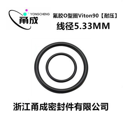 【美标】耐高压氟胶O型圈Viton90线径5.33MM耐高温酸碱腐蚀密封件