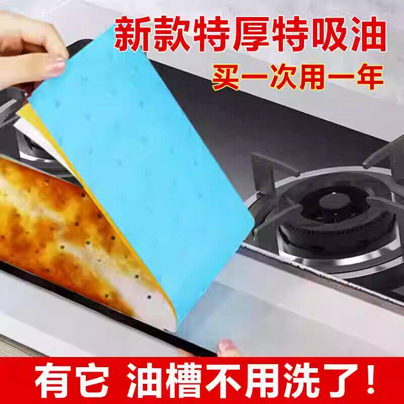 油烟机加厚吸油棉油槽垫