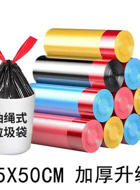 垃圾袋家用手提式加厚抽绳式厨房办公室黑色大号学带垃圾袋垃圾桶