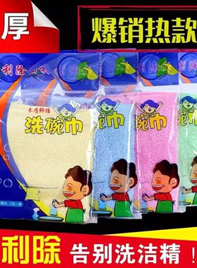 油利除洗碗巾免洗洁精吸水木纤维家居油污净清洁百洁抹布非钢丝球