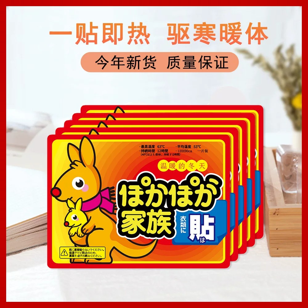 暖宝宝贴大号暖贴防寒保暖自发热贴关节热贴宫寒正品暖身贴暖宫贴