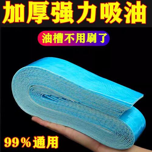 油烟机加厚吸油棉油槽垫