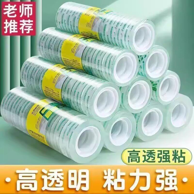 透明胶带小卷胶条强力高粘度学生用胶纸粘字透明小卷文具胶带批发