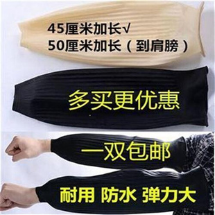 橡胶乳胶耐磨套 套加大加长乳胶防水耐酸碱套袖 耐用袖 防水加厚