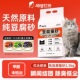 猫卷叮当猫砂豆腐砂除臭低尘抑菌易结团木薯混合砂幼猫纯豆腐猫砂