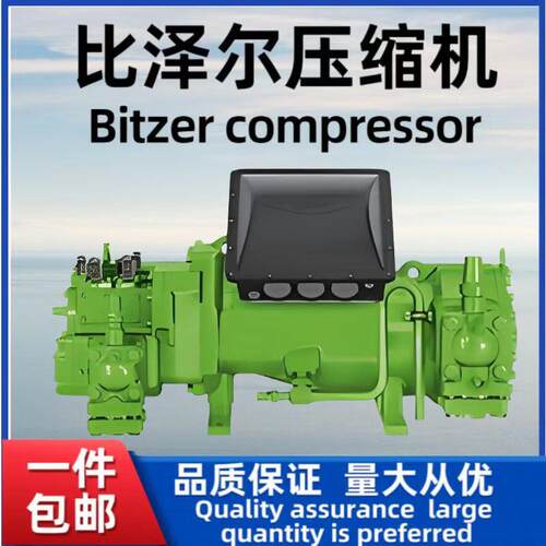 Bitzer比泽尔原厂螺杆制冷压缩机HSN8561-110HSK8551-110系列