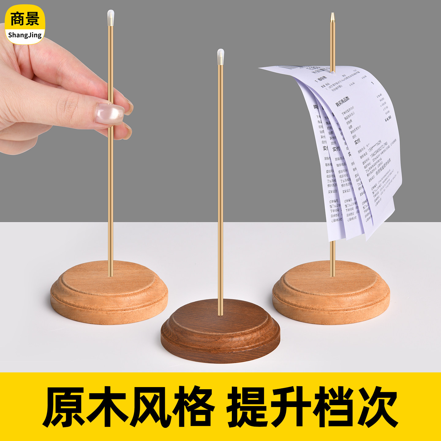实木插单器单据夹单器前台插单针图片