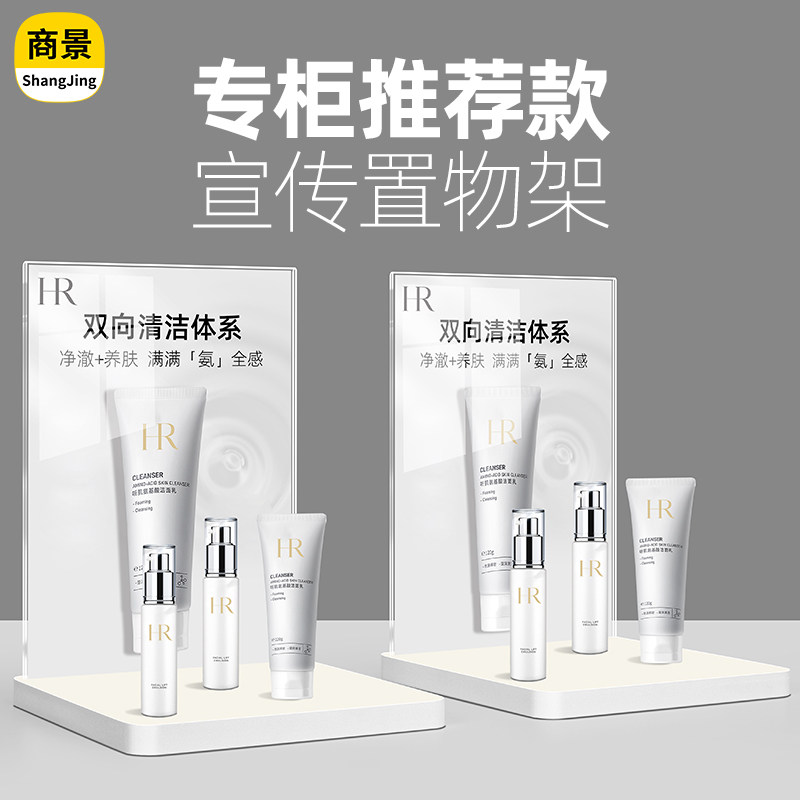 亚克力化妆品展示架专柜护肤品置物架子手办陈列架商品直播展示台