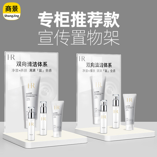 亚克力化妆品展示架护肤品陈列架