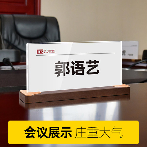 高档胡桃木会议更庄重