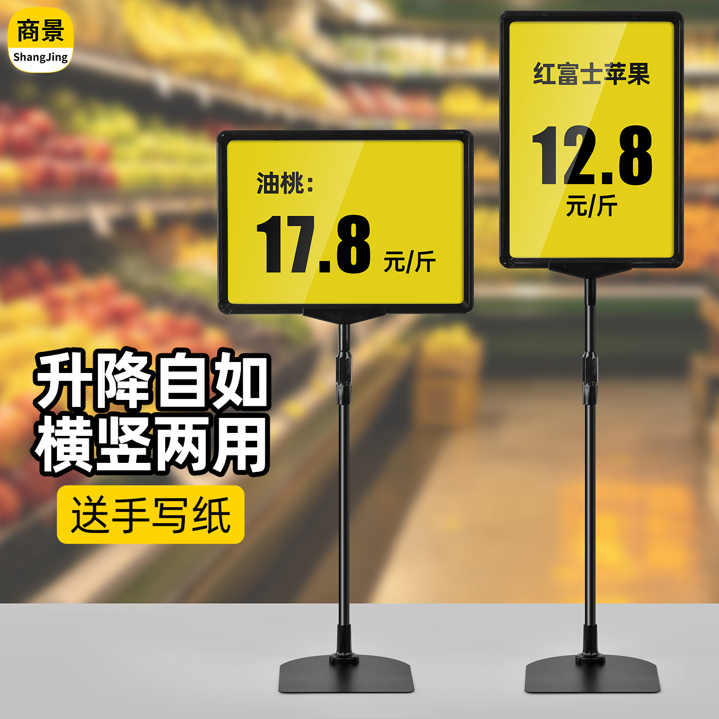 超市价格展示牌立式广告牌图片