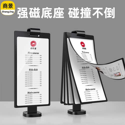 翻页磁吸酒水牌磁吸底座好取放