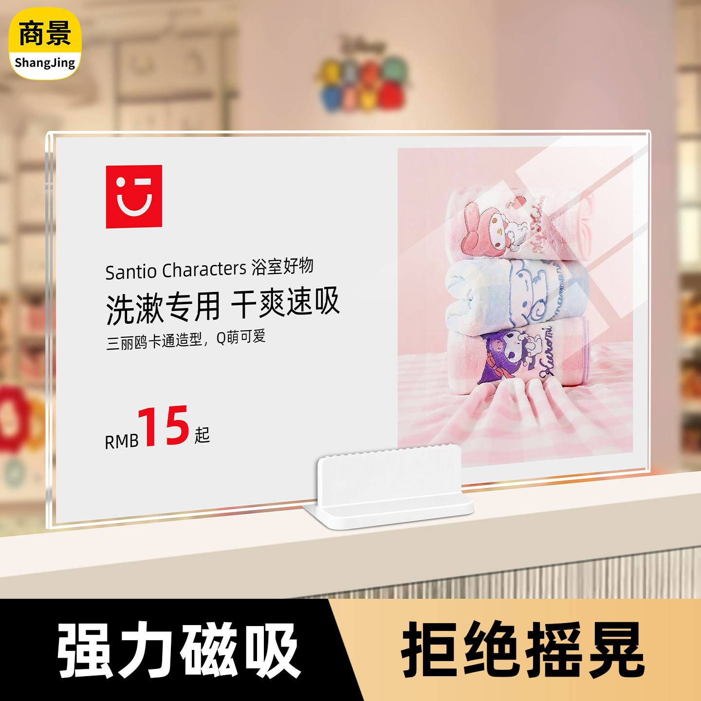 磁吸亚克力展示牌货架广告牌立牌服装价格展示牌商场药店特价促销牌标