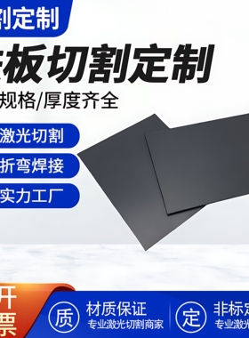 A3碳钢板q235铁板切割定制加工激光零切可折弯打孔焊接烤漆喷塑