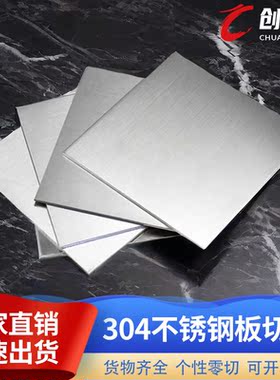 304不锈钢板切割定做激光加工不锈钢面方板片折弯焊接打孔定制