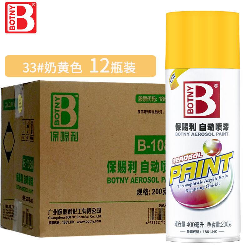 保赐利/BOTNY自喷漆防锈漆改色漆黄色喷漆NO.33奶黄色200g/400ml/