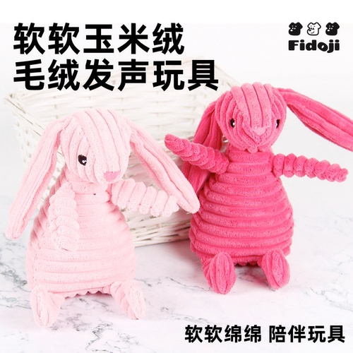 狗狗玩具发声玩具磨牙洁齿耐咬