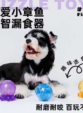新品趣味狗狗益智玩具零食嗅闻漏食器互动玩具自嗨解闷磨牙耐咬