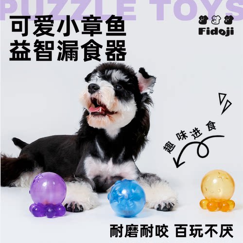 趣味狗狗益智漏食玩具