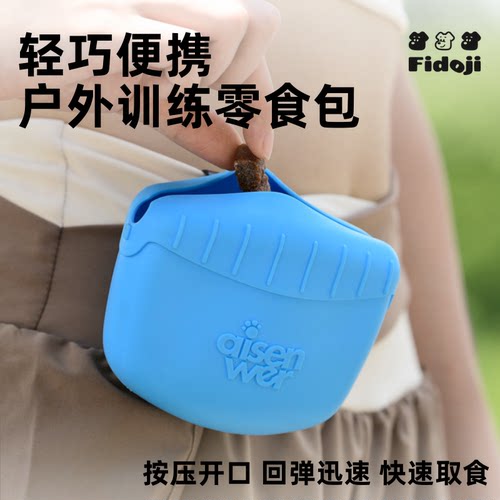 户外训练零食包便携训犬包