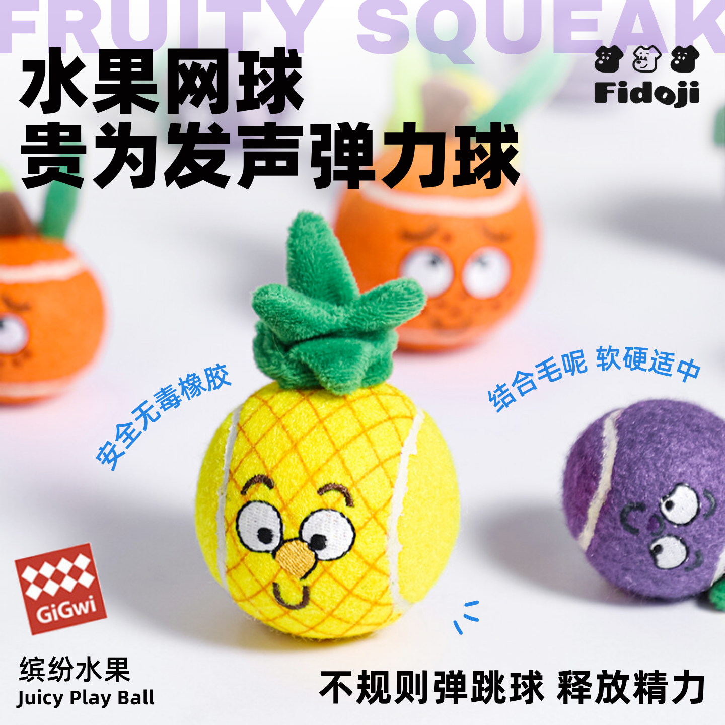 新品GiGwi贵为狗狗玩具弹力球