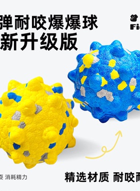 新款宠物玩具球ETPU爆米花玩具耐咬狗狗磨牙洁齿高弹狗狗玩具球