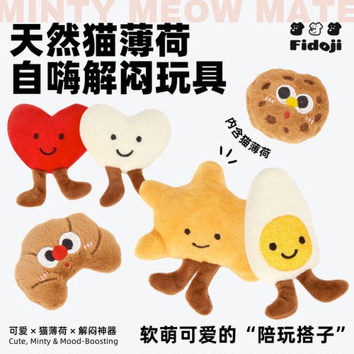 趣味可爱毛绒猫猫玩具