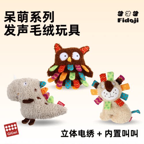 毛绒小狗玩偶发声自嗨解闷