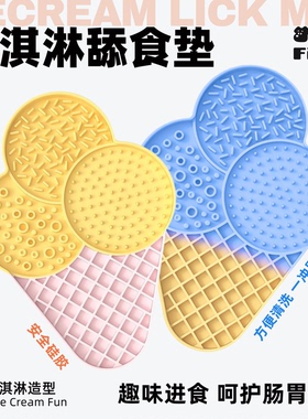 狗狗舔食垫慢食碗宠物慢食垫硅胶舔舐垫猫咪藏食漏食挂壁趣味解闷