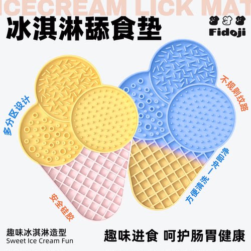 宠物慢食垫硅胶舔舐垫猫咪藏食