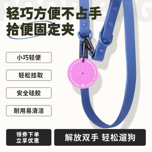 遛狗拾便免提夹子Fidoji解放双手