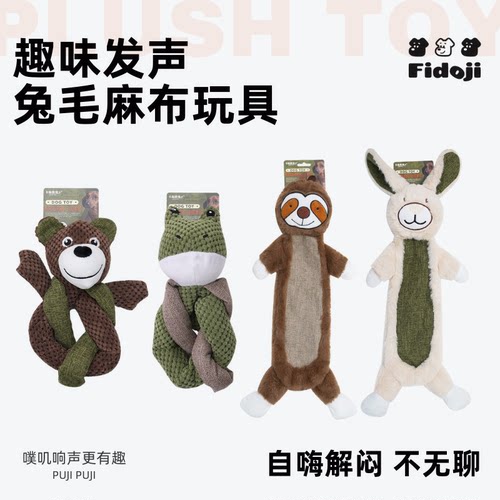 狗狗发声玩具中大型犬