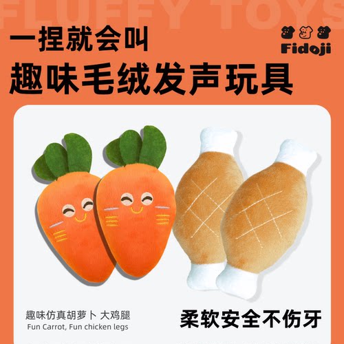 毛绒玩具趣味造型自嗨解闷