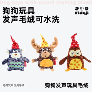 GiGwi贵为狗狗玩具发声毛绒可水洗中小型犬超萌逗趣玩偶内置叫叫